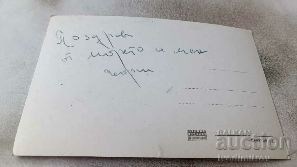 Επισκόπηση καρτ ποστάλ Γενική άποψη με τιμή 2.35 BGN | € 1.20 Επισκόπηση καρτ ποστάλ Γενική άποψη με τιμή 2.35 BGN | € 1.20