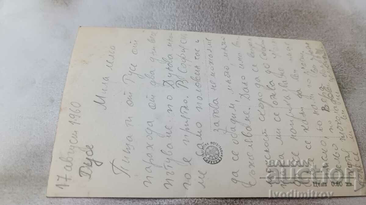 Postcard Ruse The House of Culture 1960 with price 2.45 BGN | € 1.25 Postcard Ruse The House of Culture 1960 with price 2.45 BGN | € 1.25