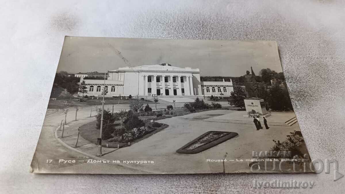 Пощенска картичка Русе Домът на културата 1960
