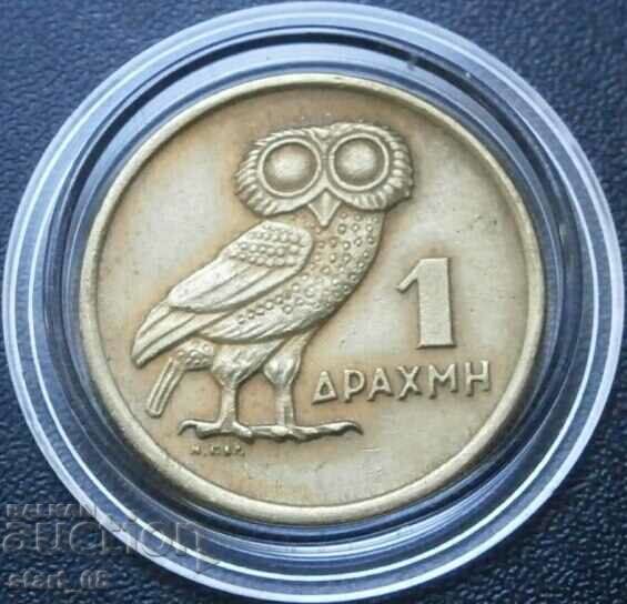 1 drachma 1973