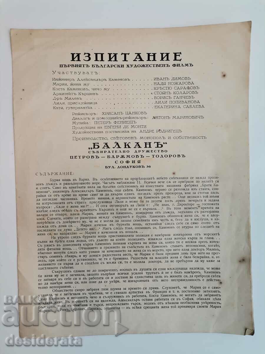 Advertisement for the movie "Trial", 4 pages