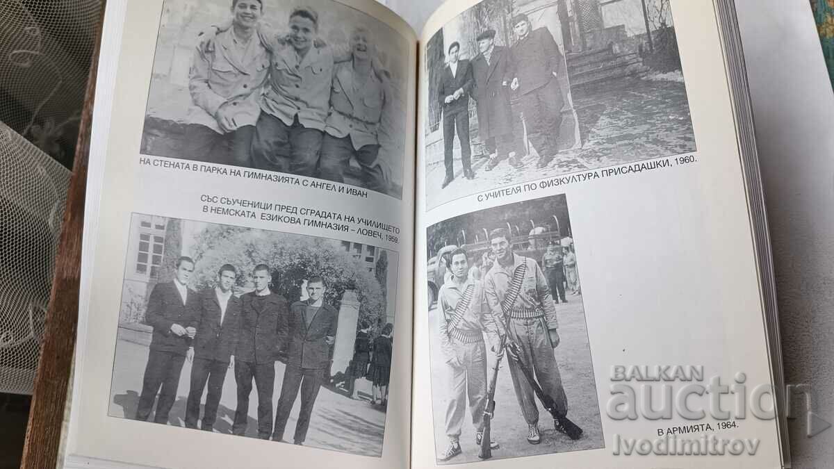 Auction Atanas Tilev Attempt to return - Vlado Daverov 1998 Auction Atanas Tilev Attempt to return - Vlado Daverov 1998