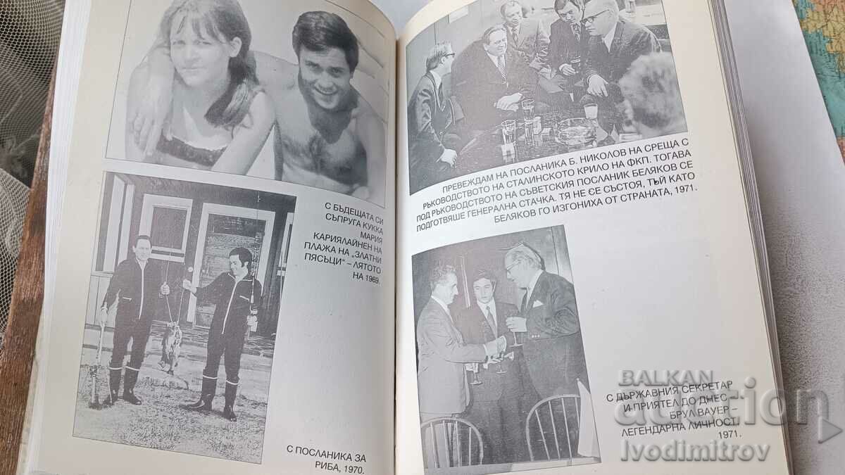 Delivery of Atanas Tilev Attempt to return - Vlado Daverov 1998 Delivery of Atanas Tilev Attempt to return - Vlado Daverov 1998