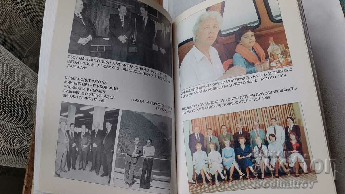 Atanas Tilev Attempt to return - Vlado Daverov 1998 - 5 Atanas Tilev Attempt to return - Vlado Daverov 1998 - 5