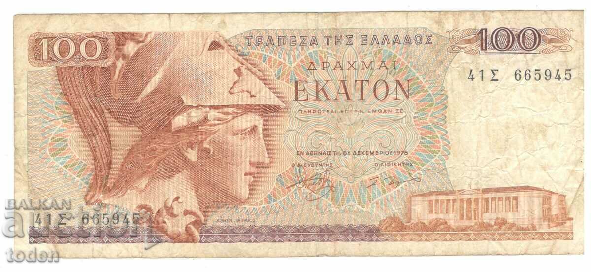 Grecia-100 Drachmai-1978-P# 200b-Hârtie
