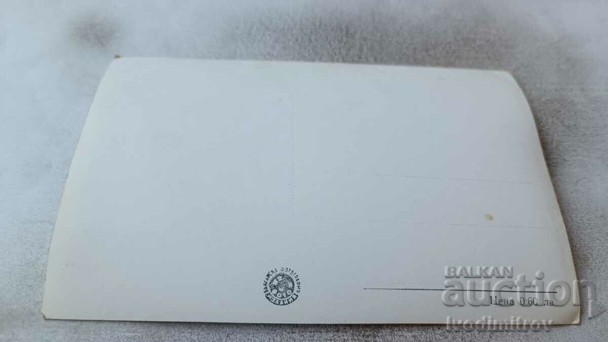 Postcard Velingrad Quarter Chepino Kleptuza with price 1.45 BGN | € 0.74