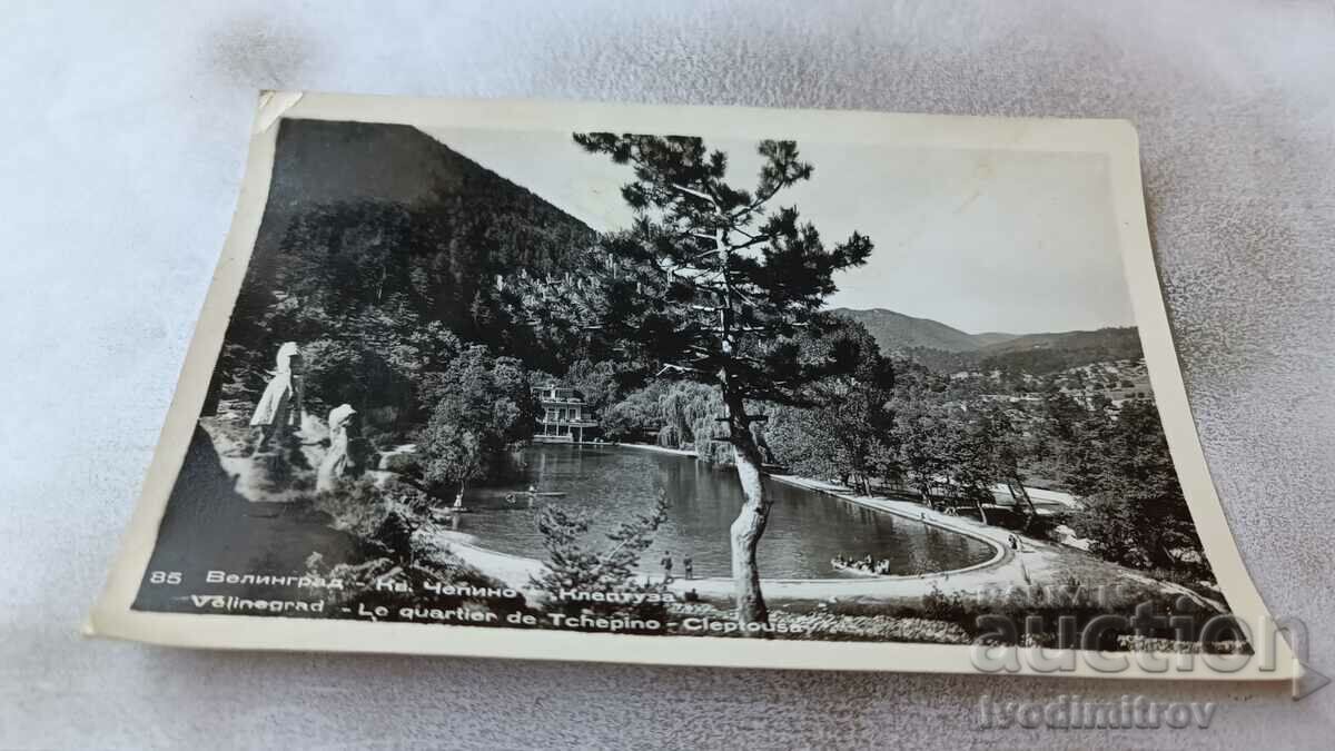 Postcard Velingrad Quarter Chepino Kleptuza