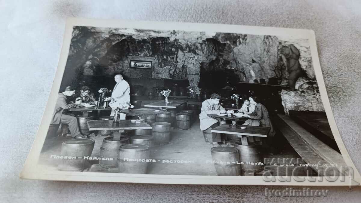 Пощенска картичка Плевен Кайлъка Пещерата - ресторант
