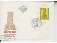 Απαλλαγή Ταχυδρομικού Φάκελου Πρώτης Ημέρας. Προς Βουλγαρία