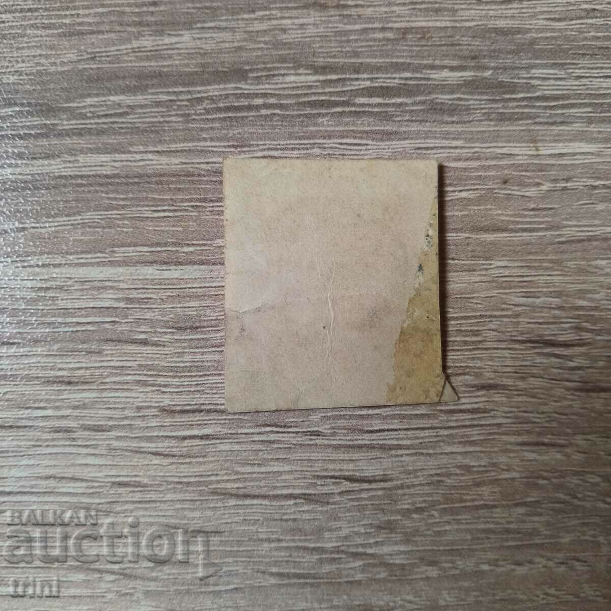 Romania 1932 year 75 Anniversary of the postage stamp with price 6.00 BGN | € 3.07