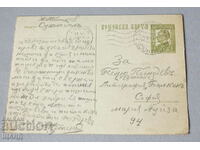 1937 Postal card with fee stamp 1 BGN Tsar Boris