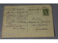 1935 Postal card with fee stamp 1 BGN Tsar Boris