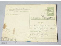 1950 Postal card with tax stamp 3 BGN