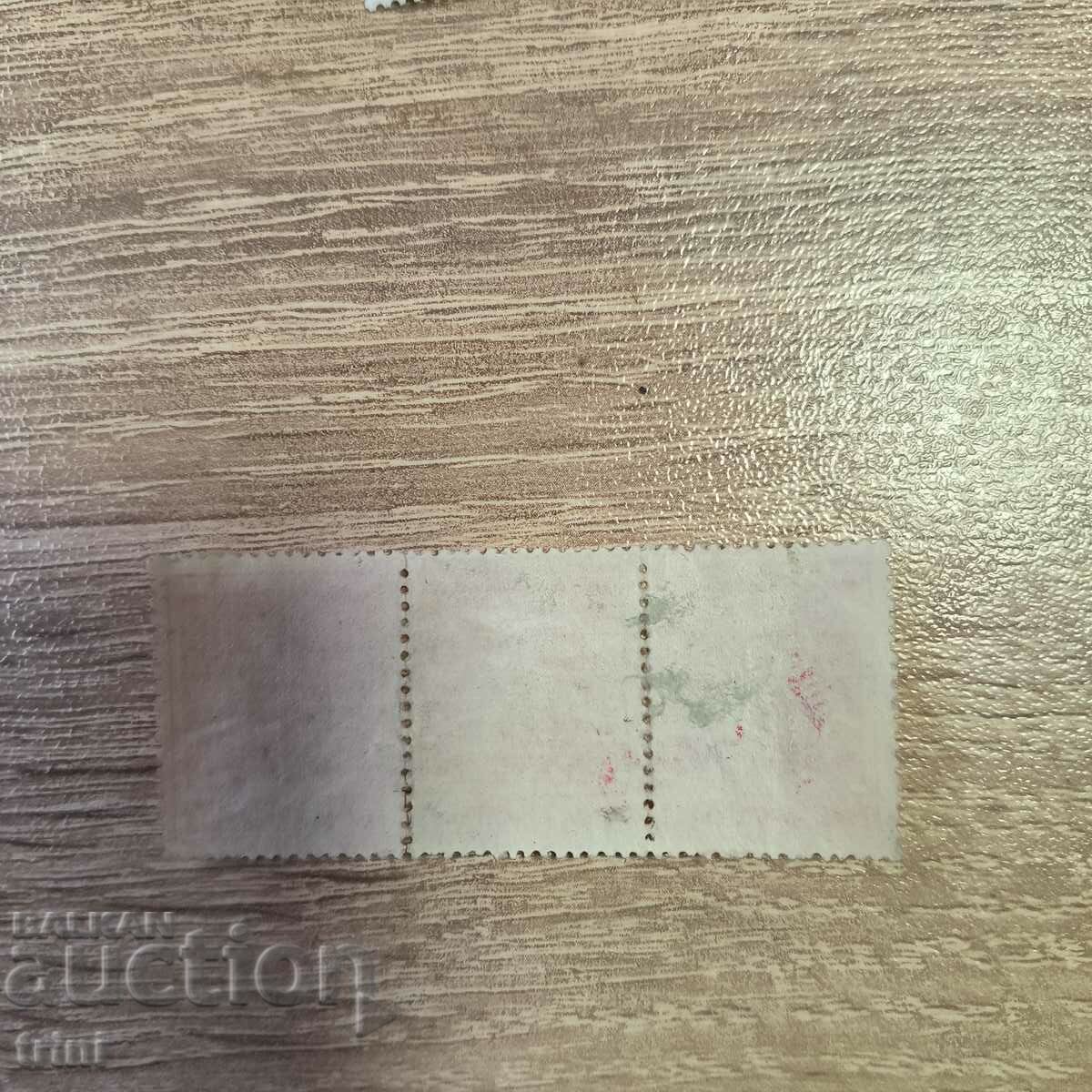 Romania 1940 King Mihai with price 0.80 BGN | € 0.41 Romania 1940 King Mihai with price 0.80 BGN | € 0.41