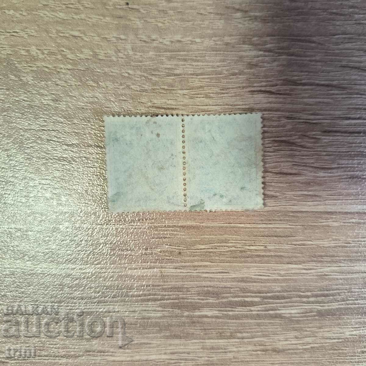 Ρουμανία 1940 Βασιλιάς Μιχάι με τιμή 0.60 BGN | € 0.31 Ρουμανία 1940 Βασιλιάς Μιχάι με τιμή 0.60 BGN | € 0.31