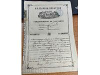 otlevche 1907 MARRIAGE CERTIFICATE DOCUMENT