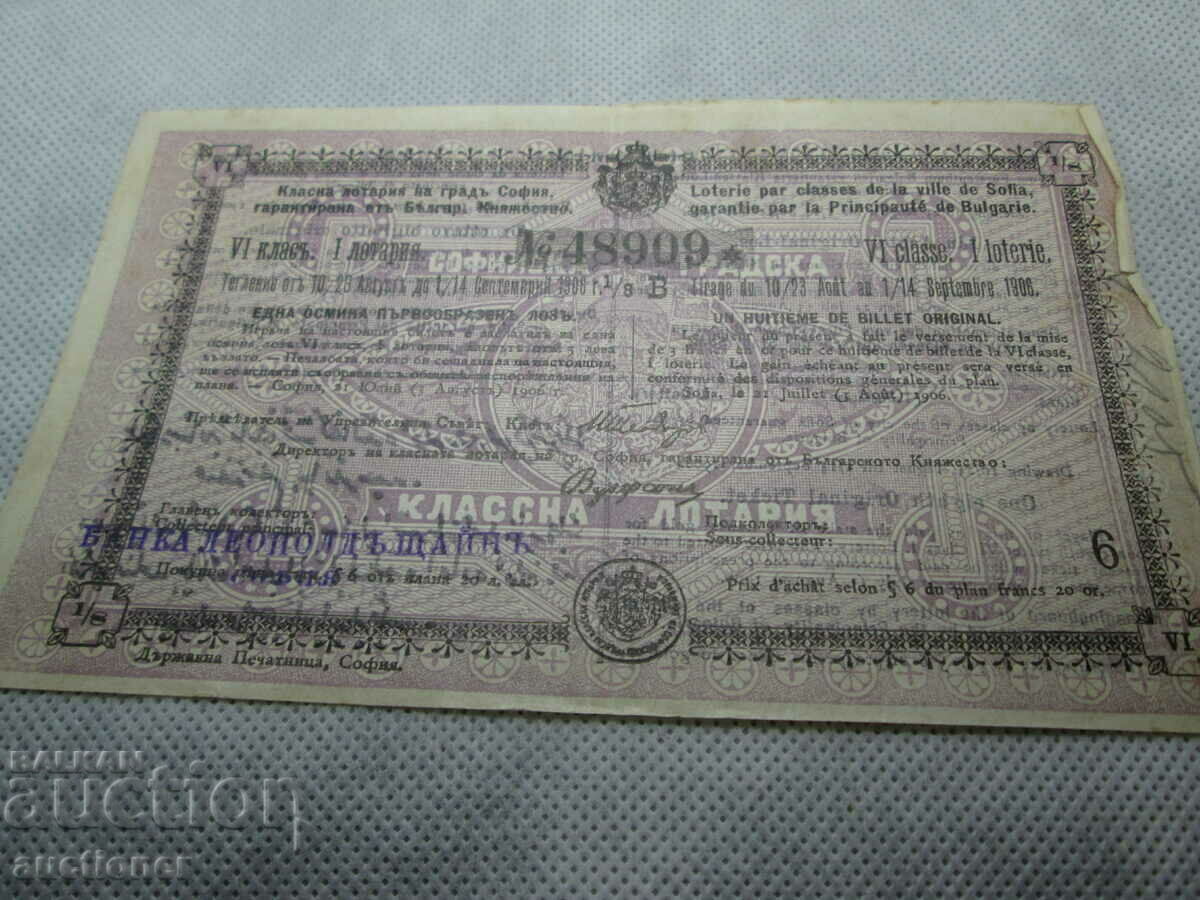 Auction VERY OLD AND RARE LOTTERY TICKET-1906-4 CLASS, 1 LOTTERY Auction VERY OLD AND RARE LOTTERY TICKET-1906-4 CLASS, 1 LOTTERY