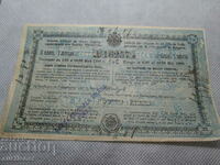 VERY OLD AND RARE LOTTERY TICKET-1906-2ND CLASS, 1 LOTTERY