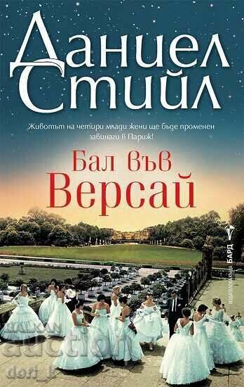 Bal la Versailles Bal la Versailles