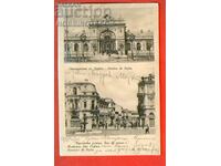 LITTLE LION CARD SOFIA RAILWAY STATION TARGOVSKA ULITSA 1901 PP PIS