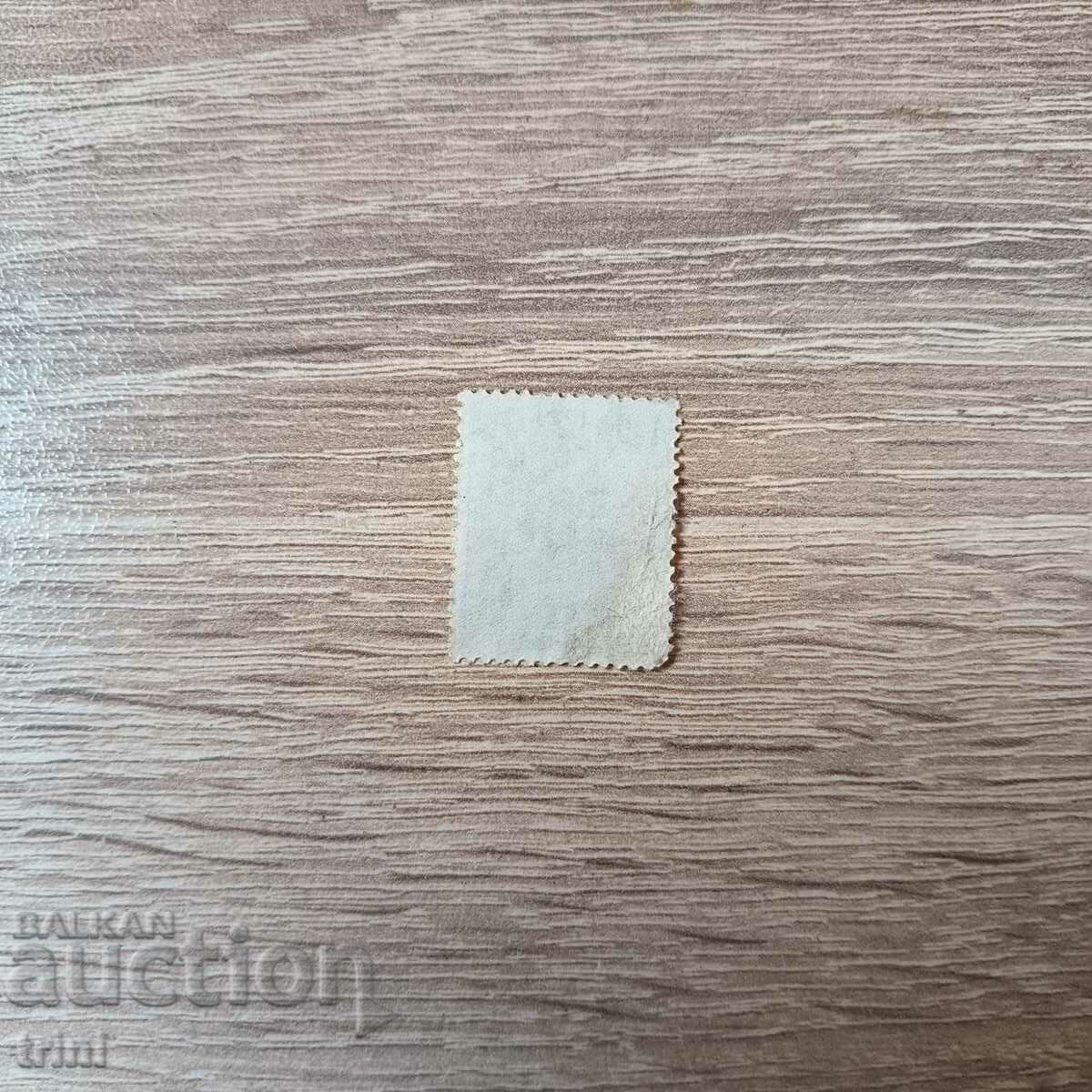 Romania 1942 King Mihai with price 0.40 BGN | € 0.20 Romania 1942 King Mihai with price 0.40 BGN | € 0.20