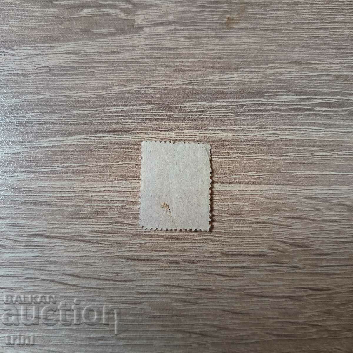 Romania 1917 King Ferdinand 10 baths with price 53.00 BGN | € 27.10