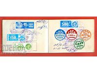 BULGARIAN HUNTING AND FISHING UNION TICKET STAMPS 1993 95 96 97 - 01
