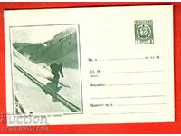 NOT USED MAIL ENVELOPE VIEW by PIRIN - SKIOR 1966 2 st