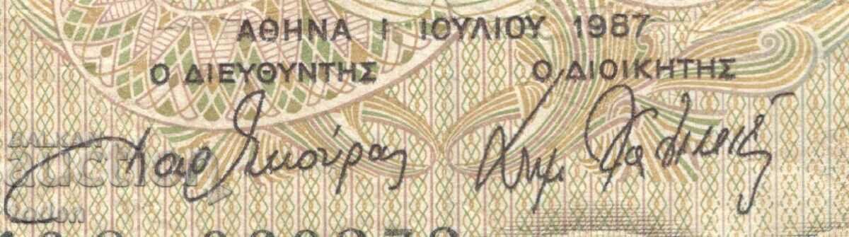 Auction  Greece-1000 Drachmes-1987-P# 202a-Paper
