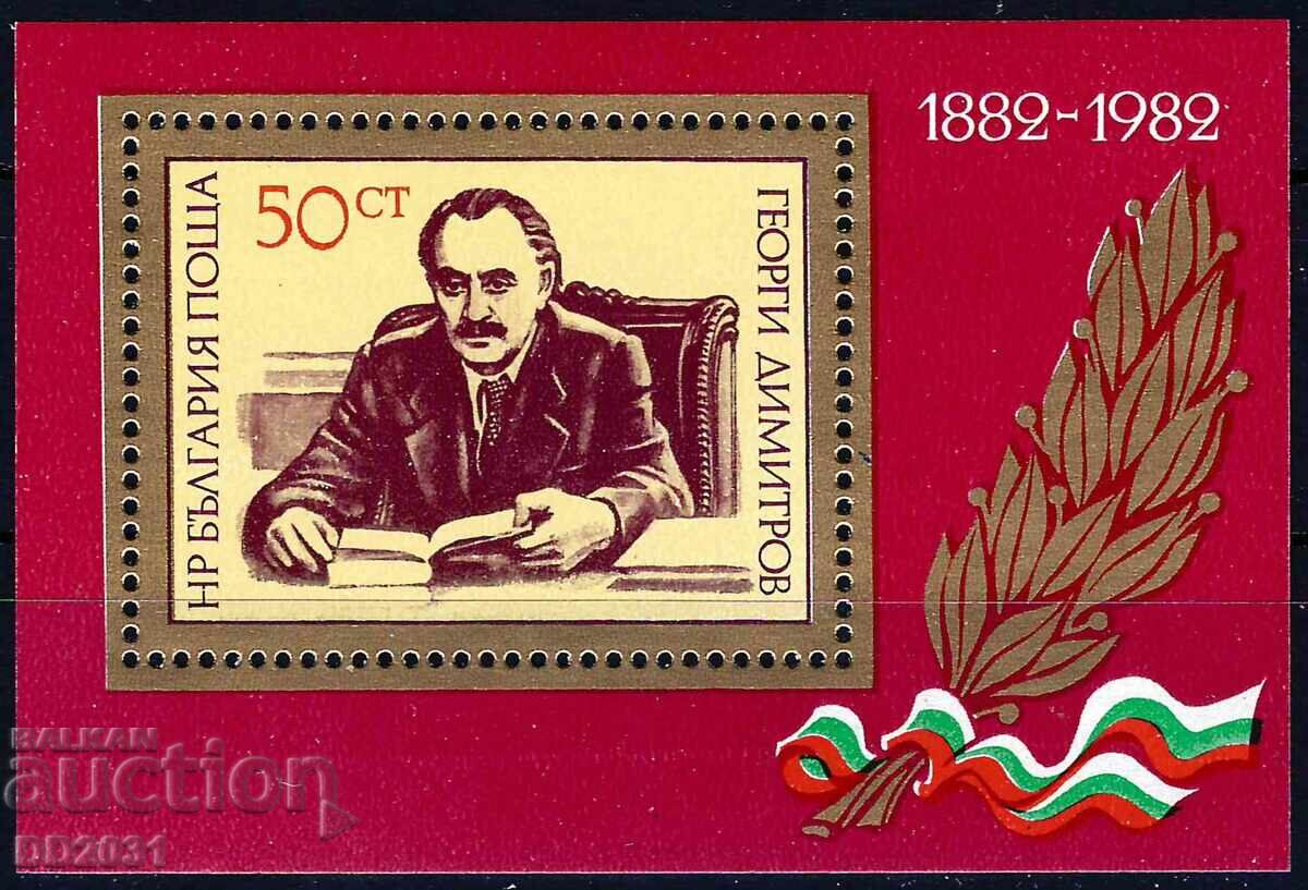 Bulgaria 1982 - Dimitrov MNH