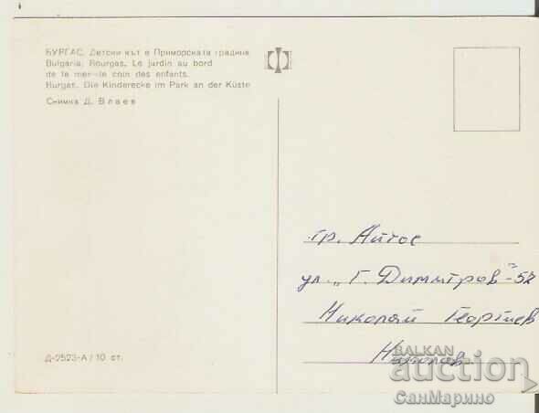 Card Bulgaria Burgas Children's corner in the seaside garden* with price 0.80 BGN | € 0.41 Card Bulgaria Burgas Children's corner in the seaside garden* with price 0.80 BGN | € 0.41