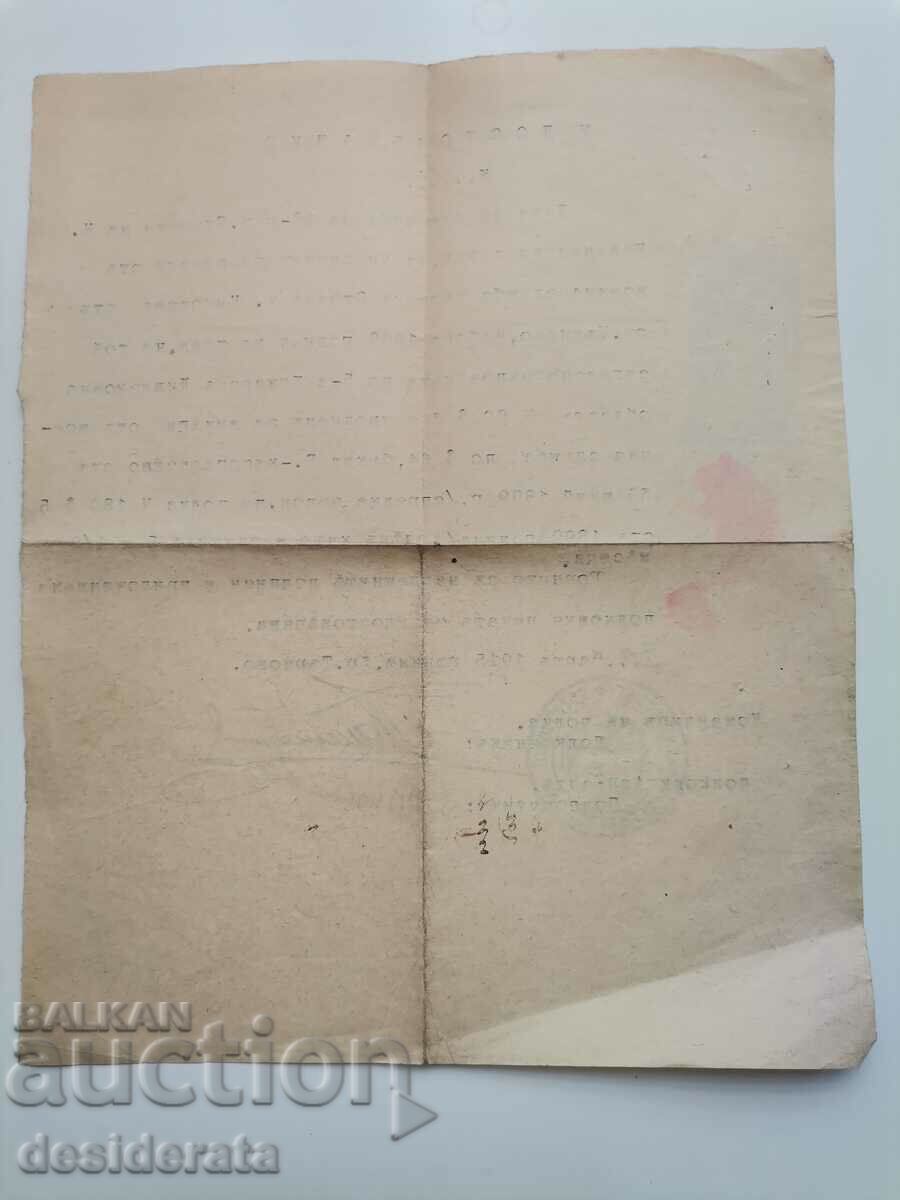 Certificate Stoyan Nikolov with price 20.00 BGN | € 10.23 Certificate Stoyan Nikolov with price 20.00 BGN | € 10.23