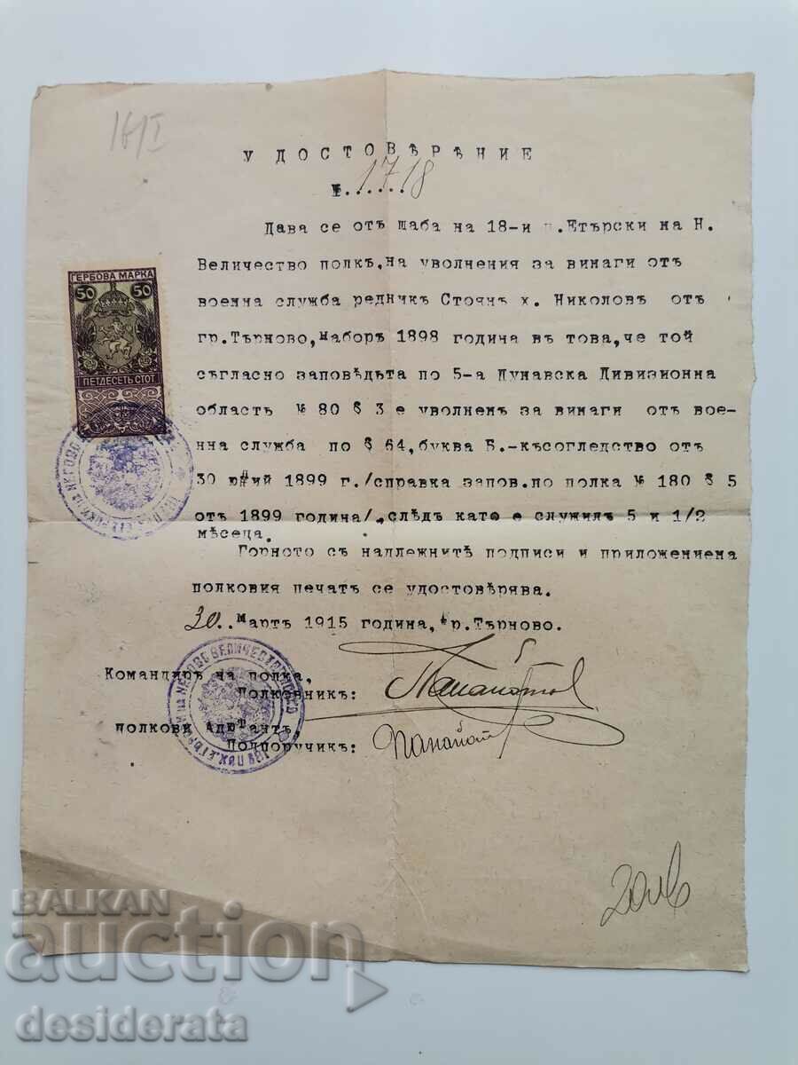 Certificate Stoyan Nikolov