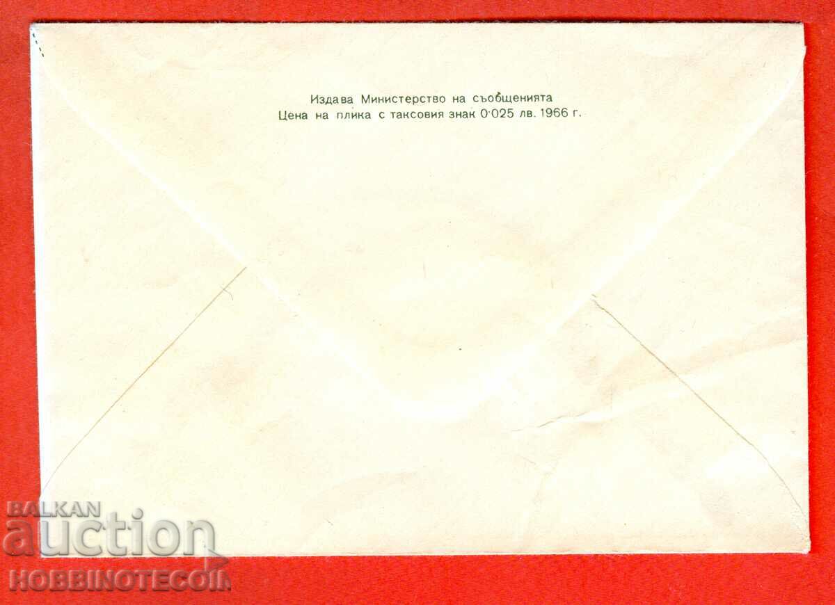 UNUSED MAIL ENVELOPE TOTAL SOLAR ECLIPSE 1999 with price 2.99 BGN | € 1.53