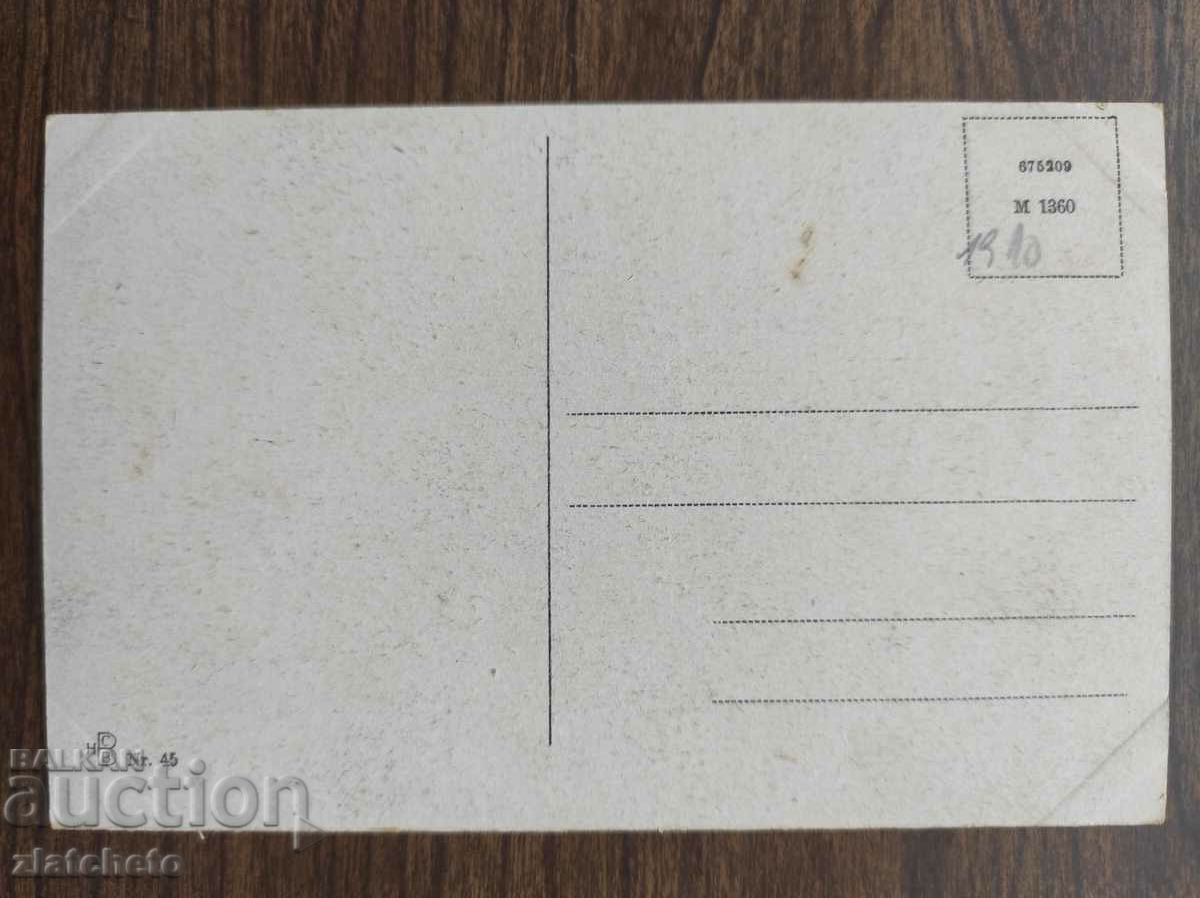 Post card before 1945. with price 4.00 BGN | € 2.05 Post card before 1945. with price 4.00 BGN | € 2.05