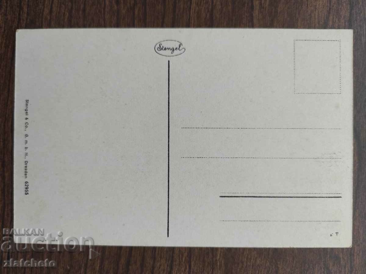 Пощенска карта преди 1945год. с цена 4.00 лв. | € 2.05 Пощенска карта преди 1945год. с цена 4.00 лв. | € 2.05