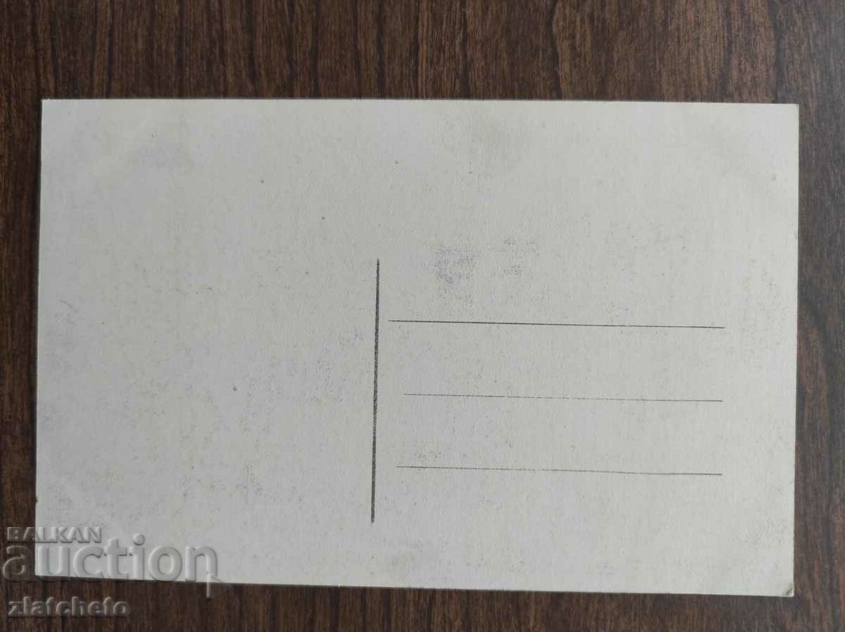 Post card before 1945. with price 4.00 BGN | € 2.05 Post card before 1945. with price 4.00 BGN | € 2.05