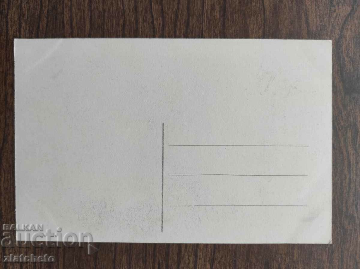 Post card before 1945. with price 4.00 BGN | € 2.05 Post card before 1945. with price 4.00 BGN | € 2.05