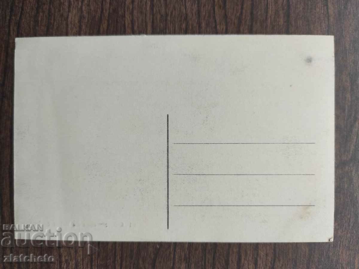 Post card before 1945. with price 4.00 BGN | € 2.05 Post card before 1945. with price 4.00 BGN | € 2.05