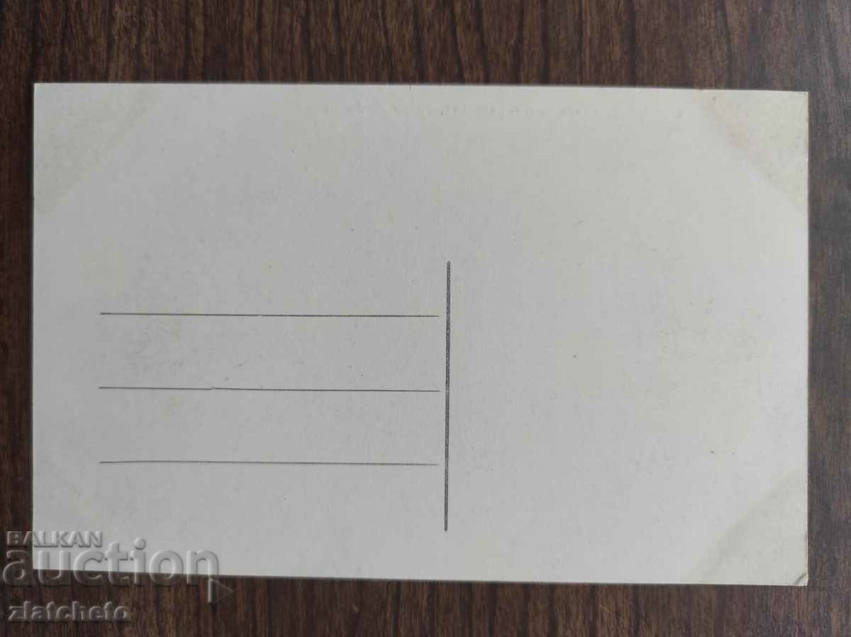 Post card before 1945. with price 4.00 BGN | € 2.05 Post card before 1945. with price 4.00 BGN | € 2.05