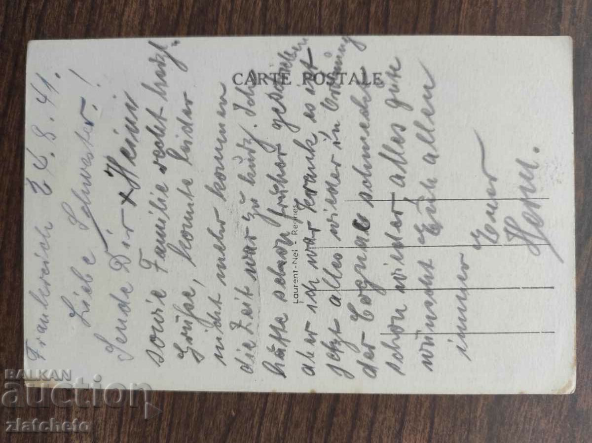 Post card before 1945. with price 4.00 BGN | € 2.05 Post card before 1945. with price 4.00 BGN | € 2.05