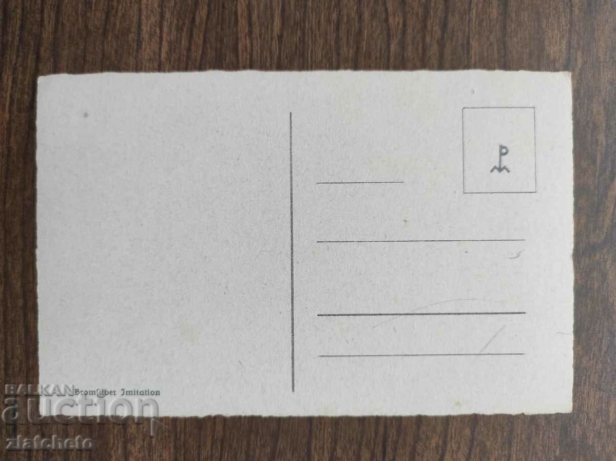 Post card before 1945. with price 4.00 BGN | € 2.05 Post card before 1945. with price 4.00 BGN | € 2.05
