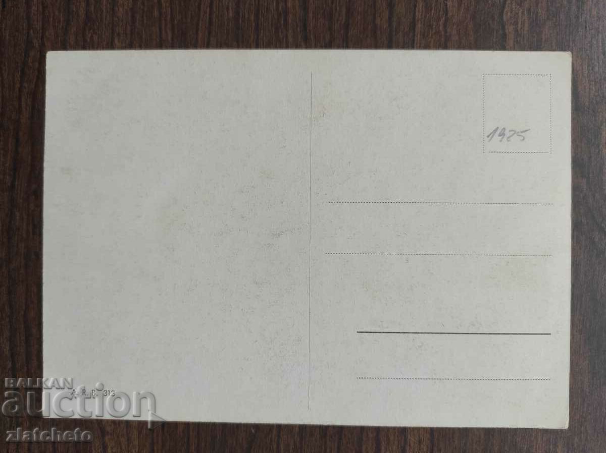Post card before 1945. with price 5.00 BGN | € 2.56 Post card before 1945. with price 5.00 BGN | € 2.56