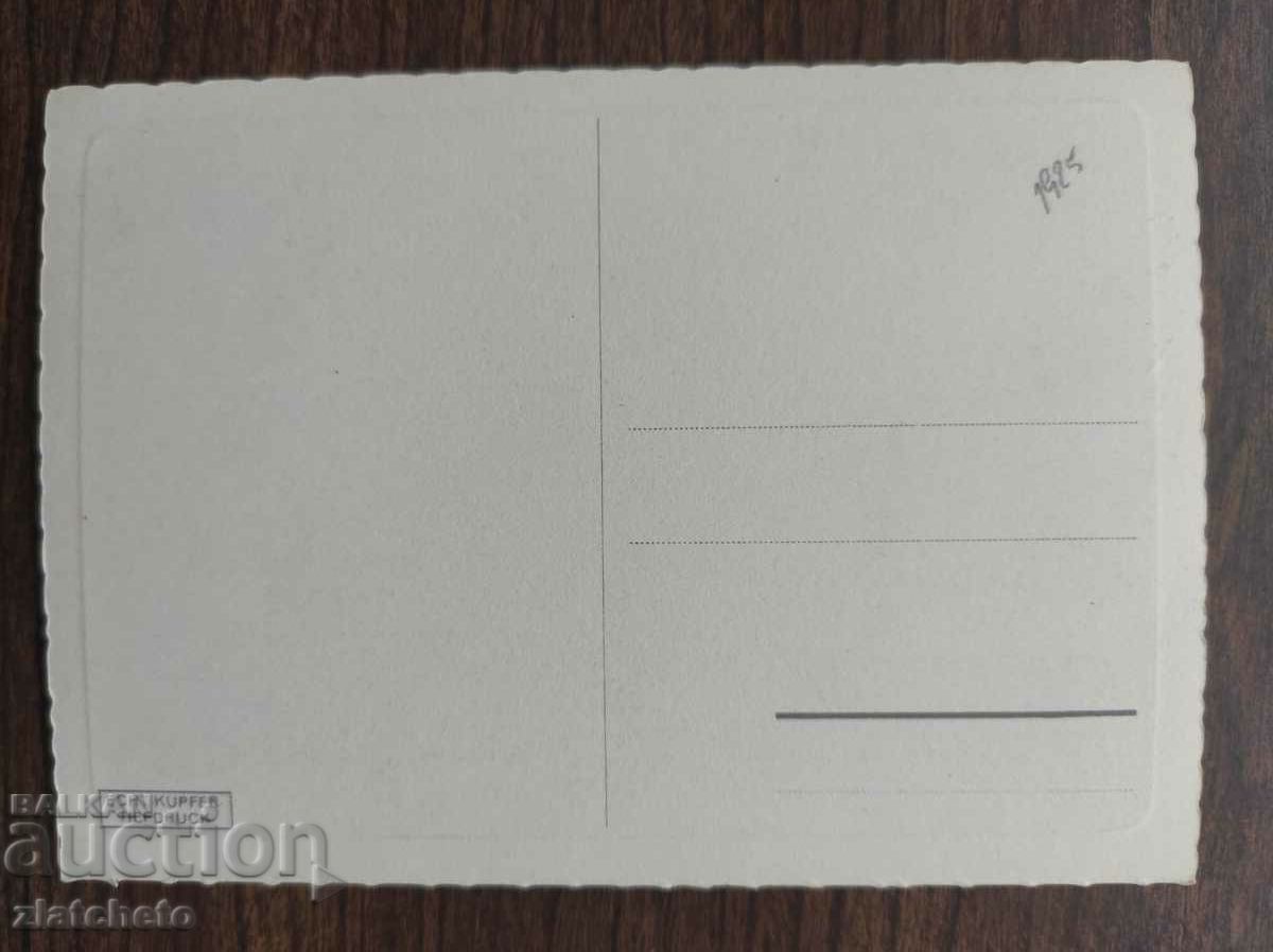 Post card before 1945. with price 5.00 BGN | € 2.56 Post card before 1945. with price 5.00 BGN | € 2.56