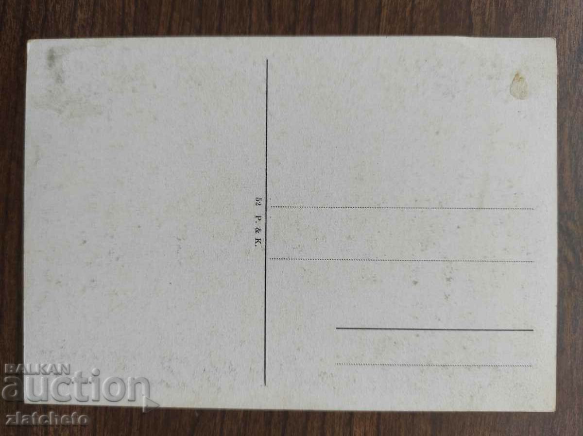 Post card before 1945. with price 5.00 BGN | € 2.56 Post card before 1945. with price 5.00 BGN | € 2.56