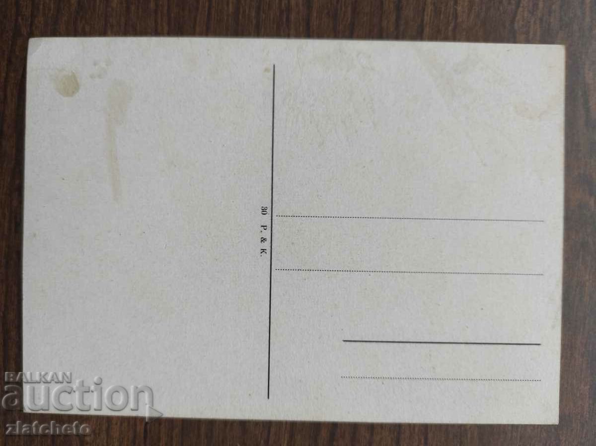 Post card before 1945. with price 5.00 BGN | € 2.56 Post card before 1945. with price 5.00 BGN | € 2.56