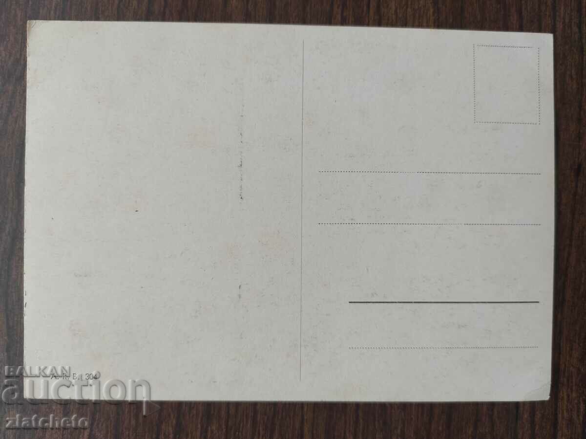 Post card before 1945. with price 4.00 BGN | € 2.05 Post card before 1945. with price 4.00 BGN | € 2.05