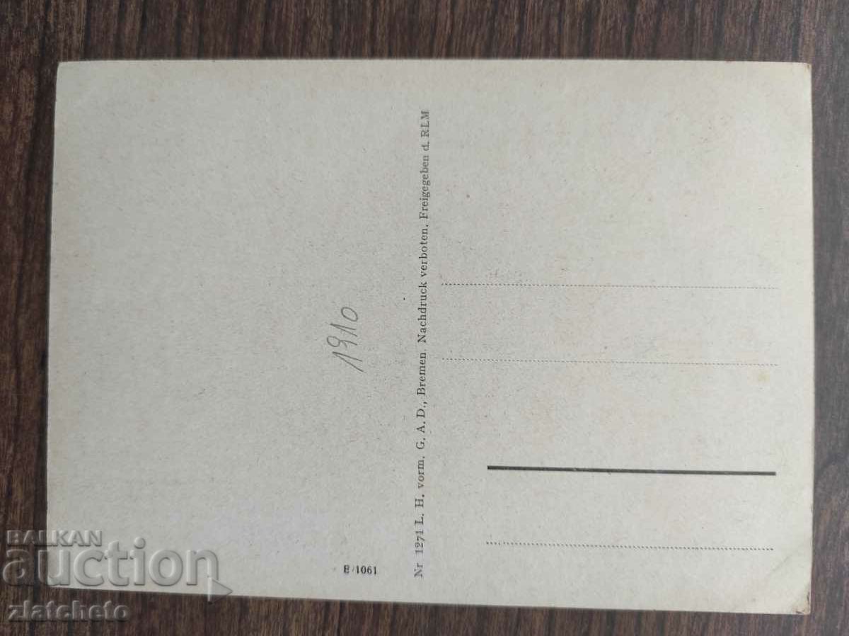 Καρτ ποστάλ πριν από το 1945. με τιμή 4.00 BGN | € 2.05 Καρτ ποστάλ πριν από το 1945. με τιμή 4.00 BGN | € 2.05