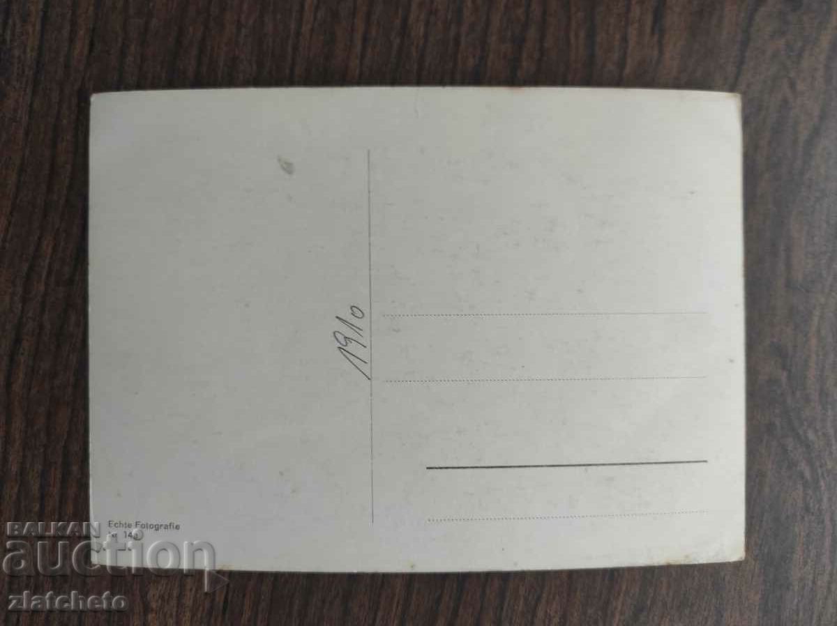 Καρτ ποστάλ πριν από το 1945. με τιμή 4.00 BGN | € 2.05 Καρτ ποστάλ πριν από το 1945. με τιμή 4.00 BGN | € 2.05