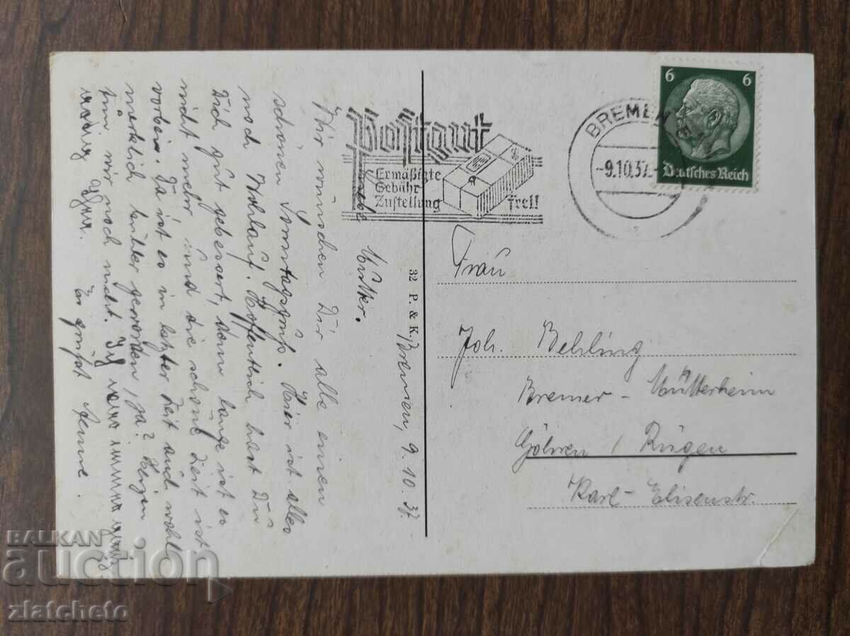 Post card before 1945. with price 4.00 BGN | € 2.05